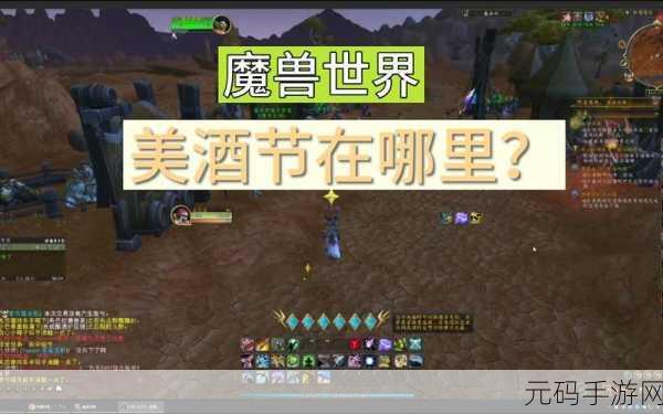 魔兽世界美酒节畅玩指南与成就全攻略