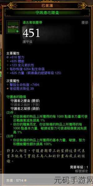 暗黑破坏神不朽手游转职后装备的可用性探究