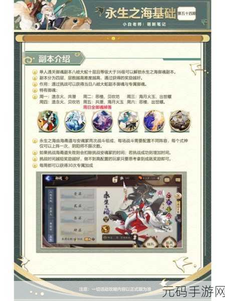 阴阳师永生之海封阳君配队秘籍大公开