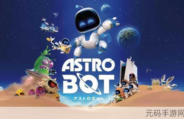 宇宙机器人称霸 2024 年度游戏，气场强大背后的秘密