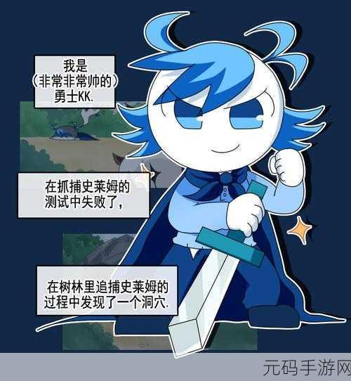 外星史莱姆奇遇记，正版生存冒险，乐趣无极限下载开启！