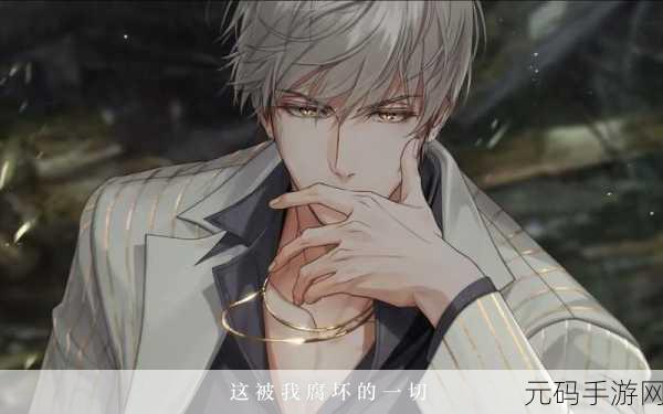 光与夜之恋港台服浪漫登场，探索高沉浸互动恋爱新纪元