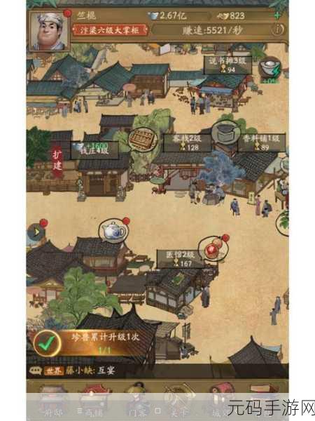 叫我大掌柜，东方古韵模拟经营新体验