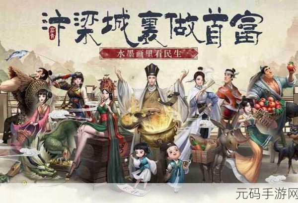 叫我大掌柜，东方古韵模拟经营新体验