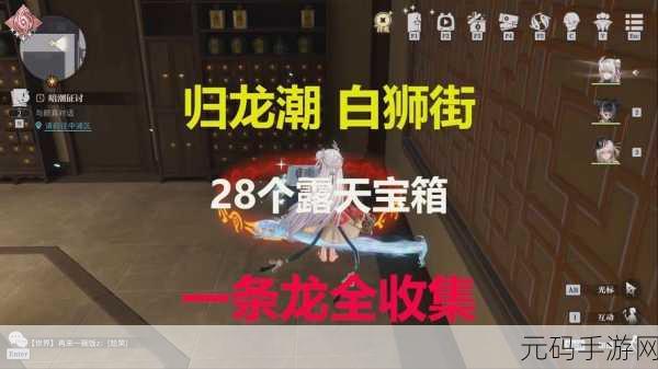 归龙潮资源回收高手任务全解析，轻松通关秘籍