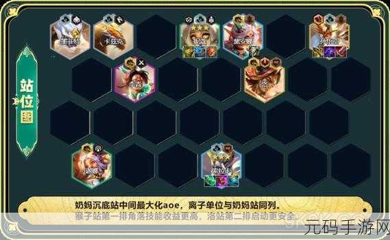 云顶之弈 S11 天将索拉卡阵容的无敌搭配秘籍