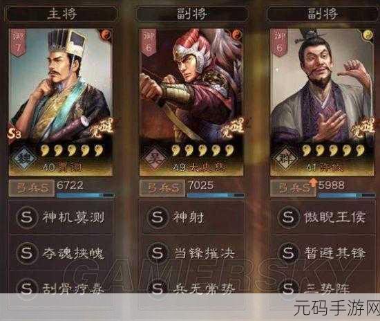 三国志战略版，吕布太史慈许攸的深度解析与致胜策略