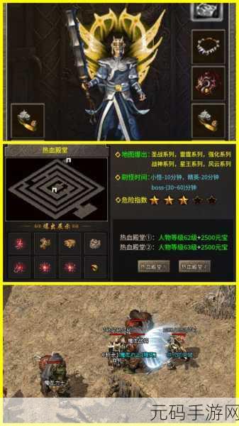 复古风潮再起，热血传奇手游震撼来袭，重温经典时刻！