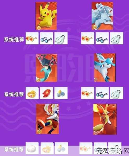 宝可梦大集结阿勃梭鲁玩法全攻略及持有物最佳搭配