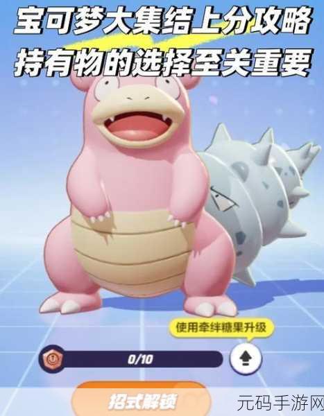 宝可梦大集结阿勃梭鲁玩法全攻略及持有物最佳搭配