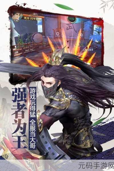 绝世武林震撼登场，探索仙侠RPG手游新纪元