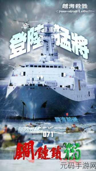 腾讯海岛战争震撼登场，扬帆起航，征服无垠海域的策略盛宴