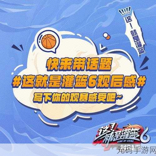 篮下王者震撼来袭，体验指尖上的体育竞技趣味挑战