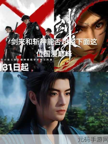 浪剑诀剑来如歌震撼登场,开启热血修真冒险新纪元