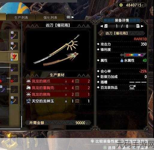 怪物猎人崛起，武器抉择指南