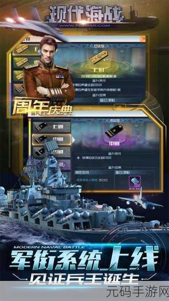 现代海战果盘版震撼上线,现役航母群策略手游新体验