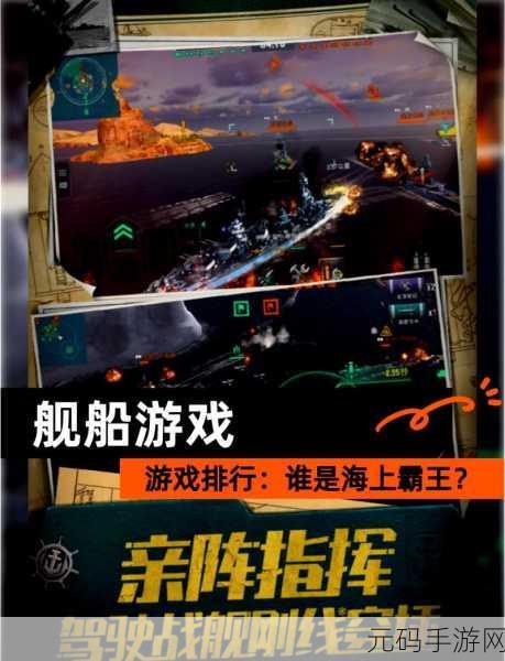 现代海战果盘版震撼上线,现役航母群策略手游新体验