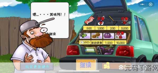 植物大战僵尸花园战争,操控戴夫,激战丧尸的射击盛宴