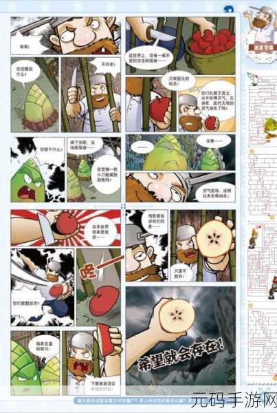 植物大战僵尸花园战争,操控戴夫,激战丧尸的射击盛宴