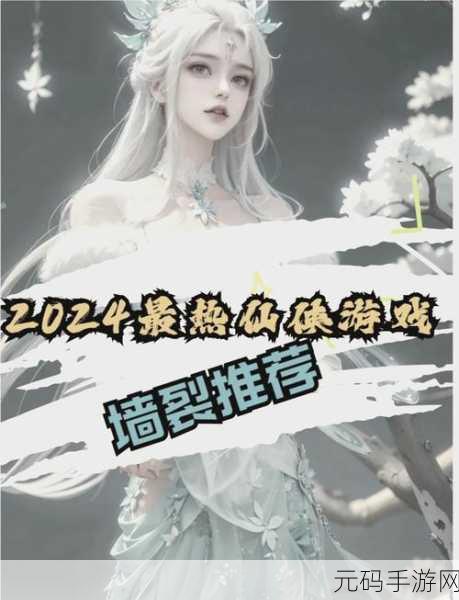 绝美仙境，指尖绽放，仙门OL震撼登场，开启仙侠新纪元