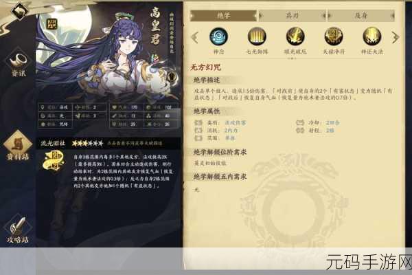 天地劫幽城再临，禄存高皇君技能全解析
