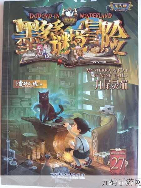 怪灵万事屋,解锁奇幻世界的冒险解谜之旅,现已开放下载!