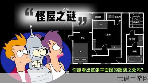 怪灵万事屋,解锁奇幻世界的冒险解谜之旅,现已开放下载!