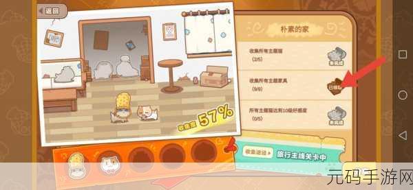 猫咪庭院物语风靡全网，内购全免费破解版安卓下载惊喜来袭
