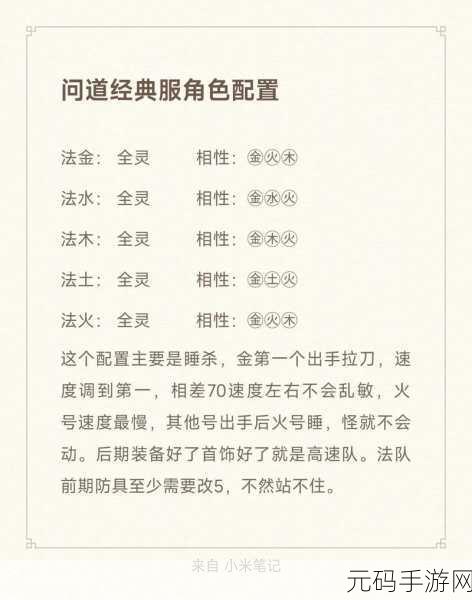 问道手游交易秘籍，深度解析互相交易的玩法与规则