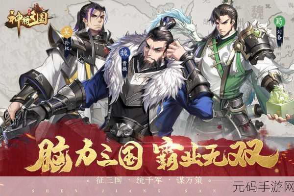 神将三国震撼来袭,3D大地图沙盘即时策略手游新体验
