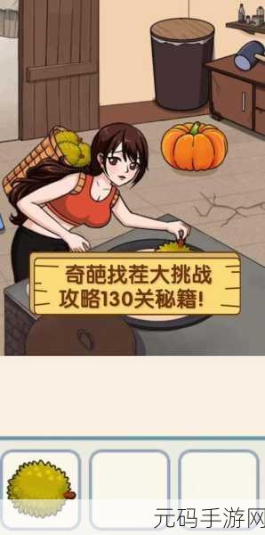 探秘趣味挑战,帮她实现愿望,全新找茬闯关手游燃爆上线!