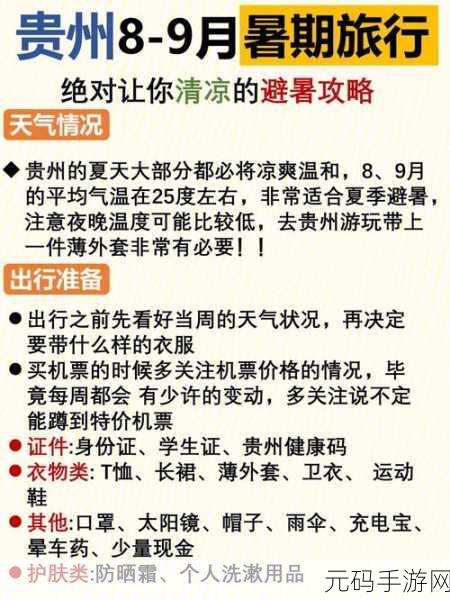 星之海手游，清凉港小镇谷物 9 获取全攻略