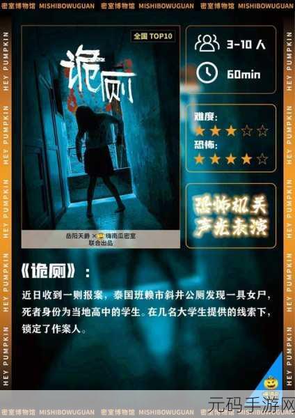 诡秘寝室,探索未知恐惧,沉浸式恐怖悬疑剧情等你下载