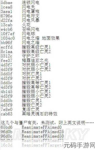 上古卷轴 5 手游，任务代码秘籍全解析