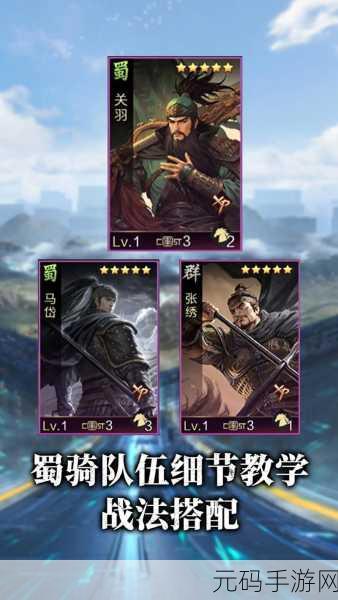 权倾三国震撼登场,即时大地图国战策略手游新纪元