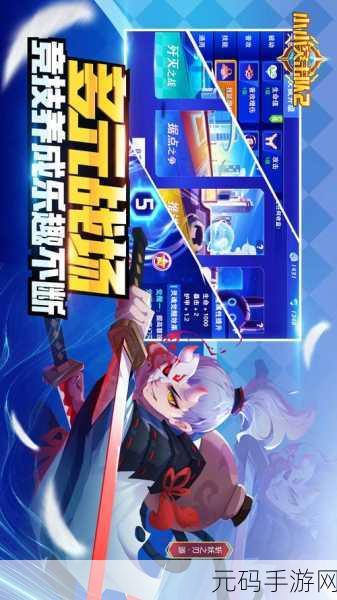 枪林弹雨中的欢乐之旅,小小突击队下载量飙升,独特射击体验引发热潮