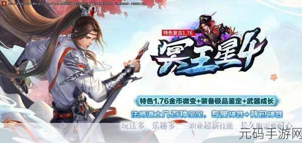 传奇再现，四职业神途手游震撼登场，刺客之道等你探索！