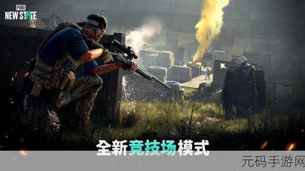全新战场震撼来袭！绝地先锋，未来战域引领吃鸡枪战新潮流