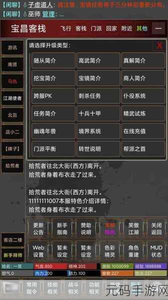 武侠迷的福音，藏武游戏手机版震撼上线，古风MUD带你领略江湖风云