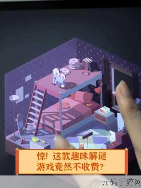 创意爆棚！这款3D解谜闯关游戏让你欲罢不能，揭秘幕后制作团队