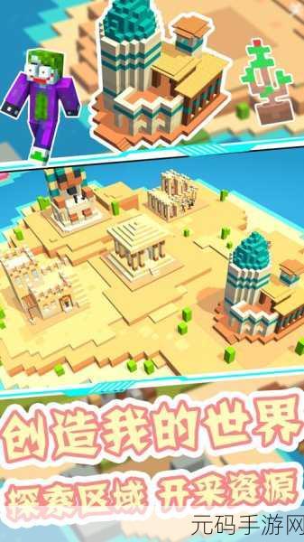 迷你建造王2震撼登场，像素世界里的休闲沙盒新体验