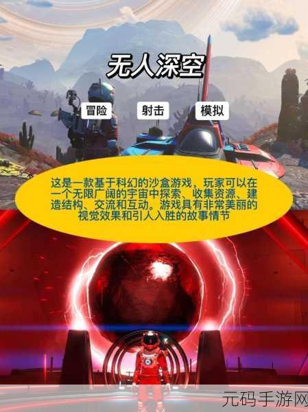 星际探索,自由创造,星球生存游戏手机中文版震撼登场,3D开放世界沙盒新体验!