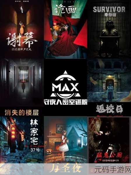 暗月之下，密室逃脱的惊悚之旅，全新恐怖解谜游戏震撼上线