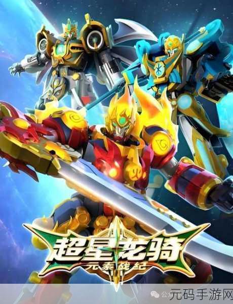 机甲战纪,剑士与魔法的科幻交响——全新科幻动作手游震撼登场