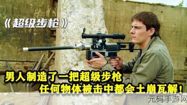 震撼发布!金属枪超级战士带你领略快节奏射击盛宴,即刻下载体验!