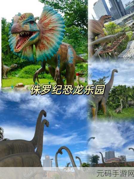 恐龙狩猎冠军震撼登场,穿越侏罗纪的极致射击体验
