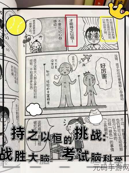脑力激荡新纪元，家中有矿趣味画线挑战，思维与智慧的终极碰撞！
