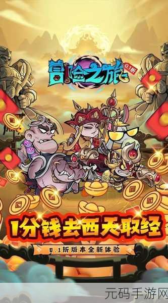 冒险之旅新篇章，召唤传奇，开箱休闲手游破解版引热议