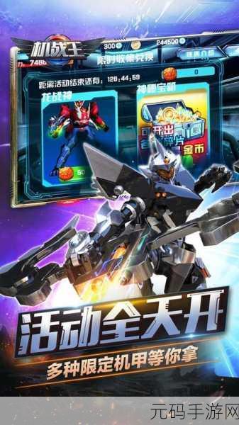 涡轮车队震撼登场，彩绘机甲射击战，内购折扣版独家揭秘！