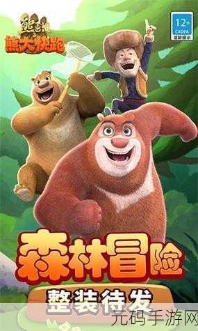 惊喜连连!橡皮擦游戏下载热潮——解密闯关新体验,乐趣无穷
